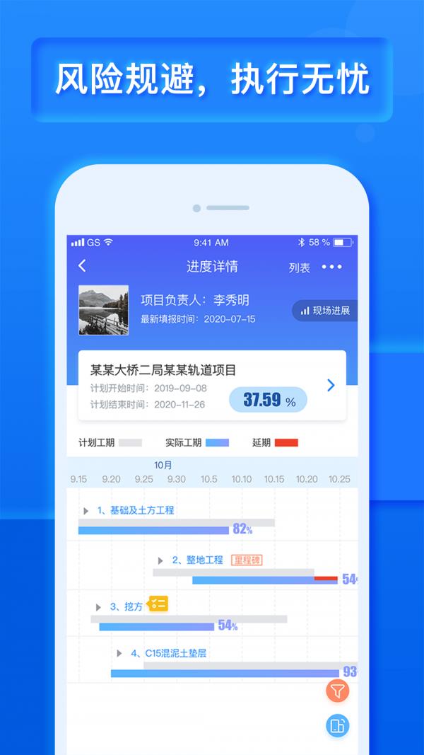 工程宝  v7.4.0.0图5