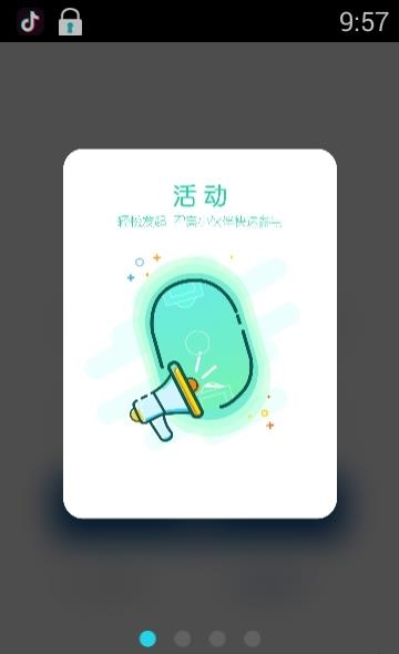 young湖应  v2.0.1图3