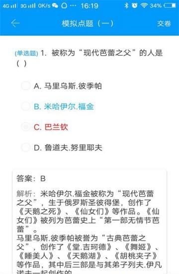 易学宝典  v1.5.4图3