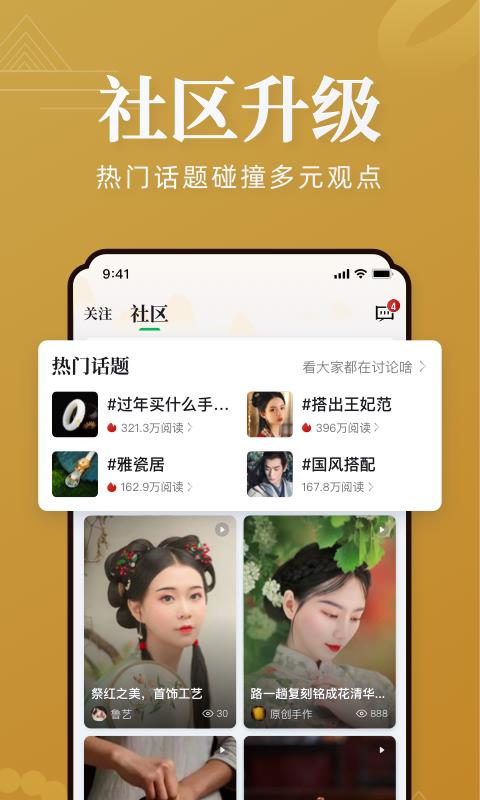 翡翠严品  v4.7.2图3