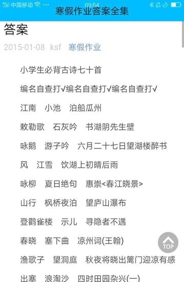 作业快对答案  v1.2图2