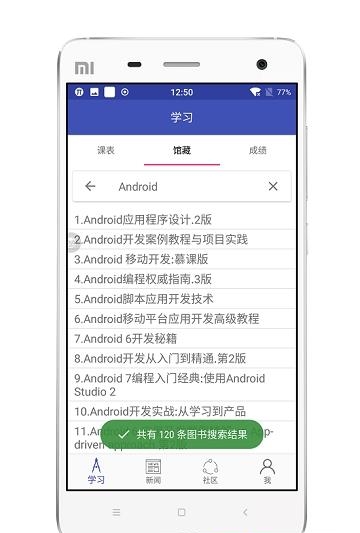 宿院助手  v1.0图1