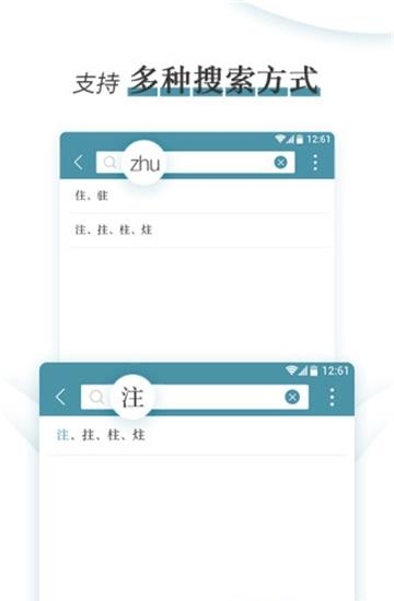 错别字辨析小词典  v1.0.3图3