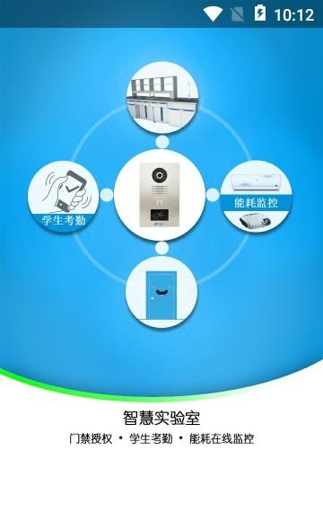 EOP智慧校园