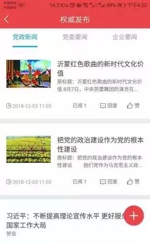 宁非公党建  v6.7.3图3