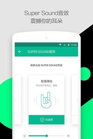 轻听  v1.2.2.3.1图4