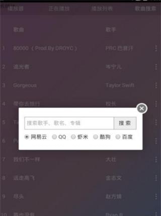 未来云音乐