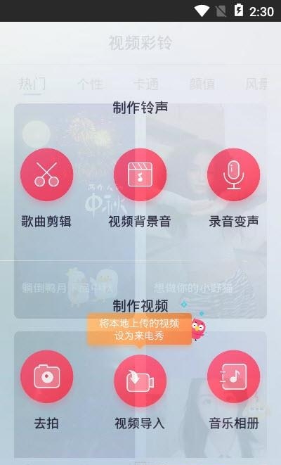 酷音铃声  v7.5.30图1