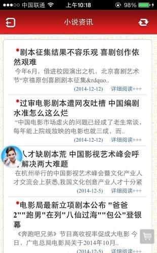小说迷官方版  v1.0图1