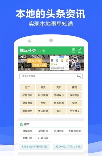 bbin资讯站  v1.0图1