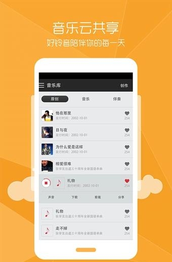 铃声裁剪大师  v4.7.1图2
