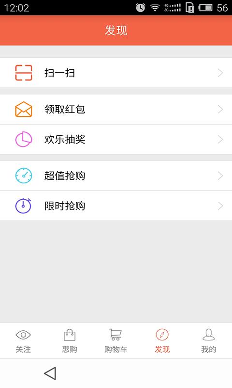 天天关注  v2.1.67图2