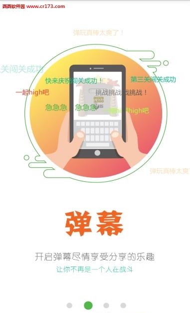 弹玩