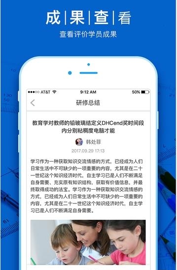 湖北师训(管理端)  v1.0图1