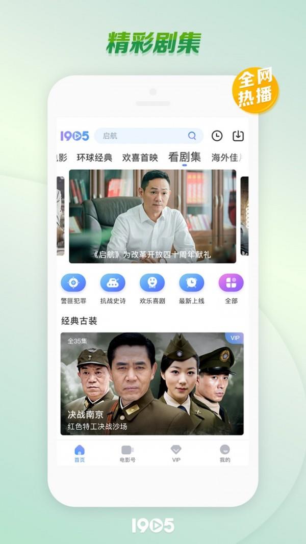 1905电影网  v6.5.23图4