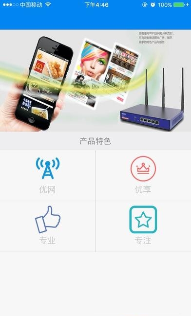 百亿看手机版  v2.2.1图2