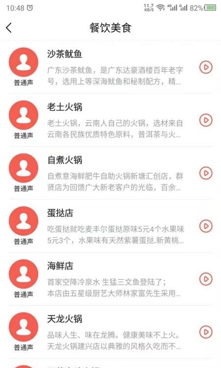 配音语音合成  v3.4.1图3