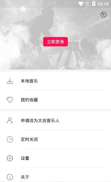 太合音乐人