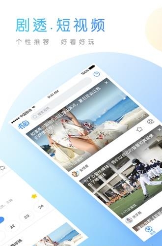 有剧  v1.0.2图2