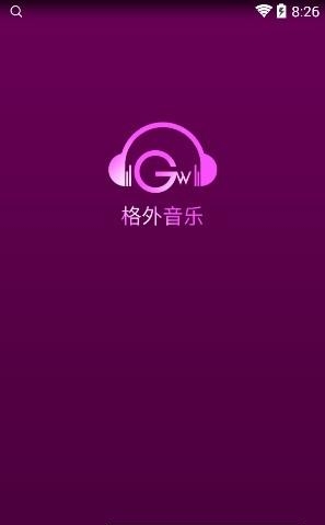 格外音乐  v0.0.2图1