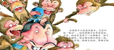 多纳读故事