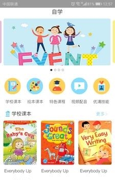 去上学学生版
