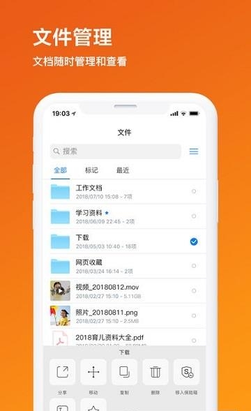 我家云  v3.3.7图1