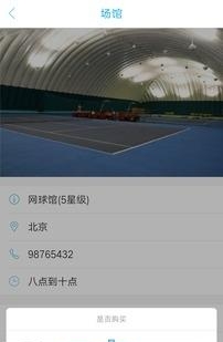 星期体育  v1.0图1