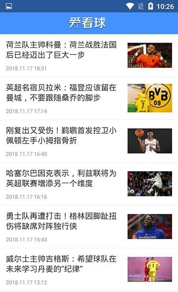 爱看球  v2.0.0图4