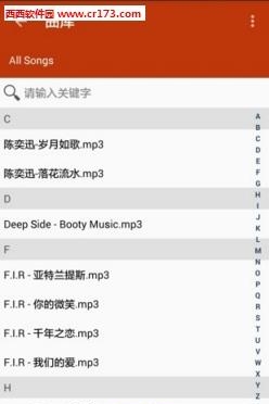 音乐变速播放器  v1.1图1