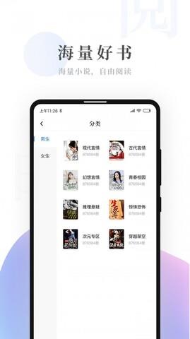 连阅免费小说  v1.0.2图2