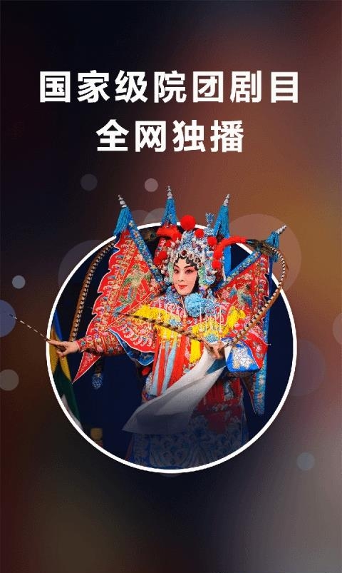 正在上演  v3.3.68图2