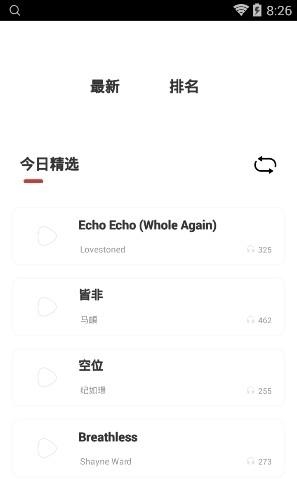 格外音乐
