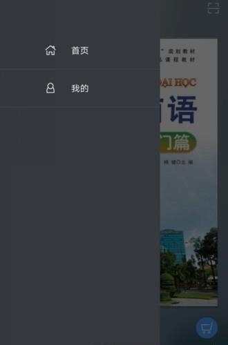 大学越南语入门篇  v2.29.03图4