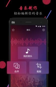 音频裁剪大师
