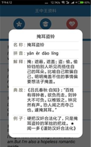 王中王资料  v1.18图1