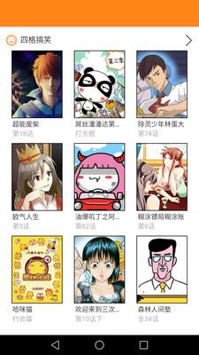 免费看漫画大全