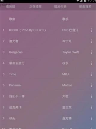 未来云音乐  v1.2图3