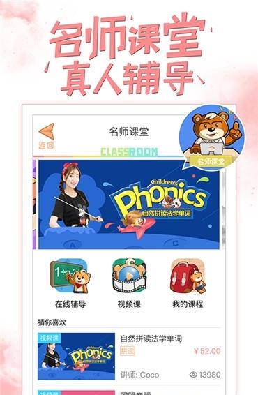 好爸爸人教外研社版  v8.6.1图4