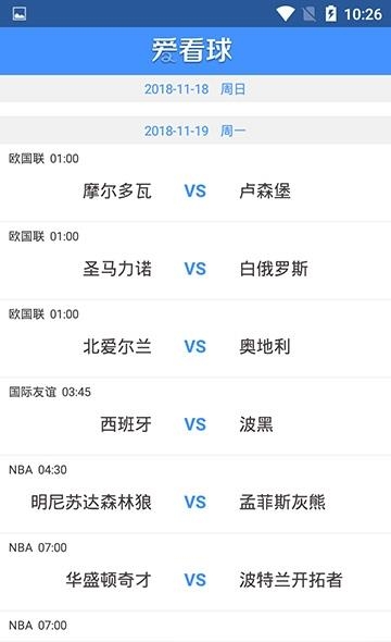 爱看球  v2.0.0图2
