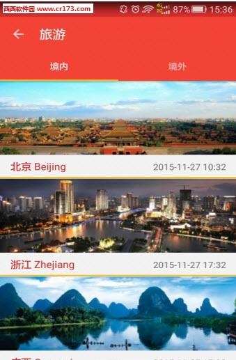 享玩魔镜  v1.0.0229图3