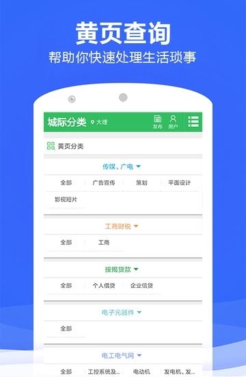 bbin资讯站  v1.0图3