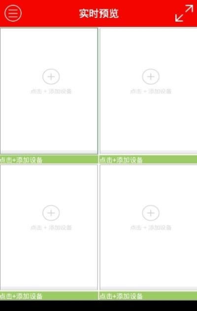 智能监控中心