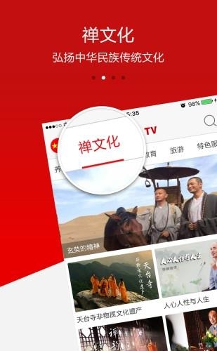 ChinaTV  v1.0图3