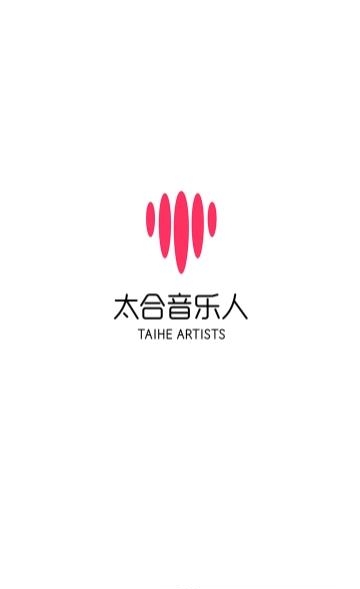 太合音乐人  v1.4.5图4