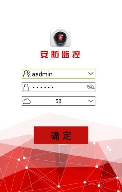 智能监控中心  v2.8.3图4