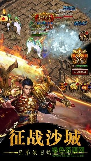 烈火战刃移动版  v3.2图2