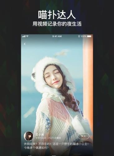 喵扑  v1.1.3图4