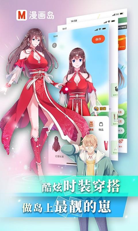 漫画岛免费版  v5.03图2