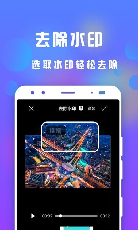 接招小视频剪辑  v3.0.2图1